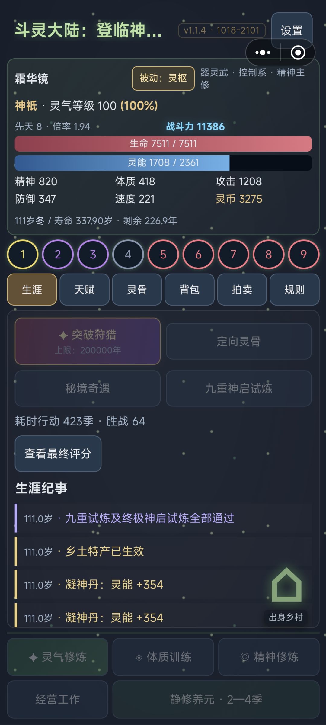 挺不错的助眠,晚上一玩就睡着了 3