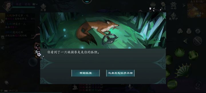 我又来了,大佬们这俩奇遇选啥?炼虚魔王寨地图截图