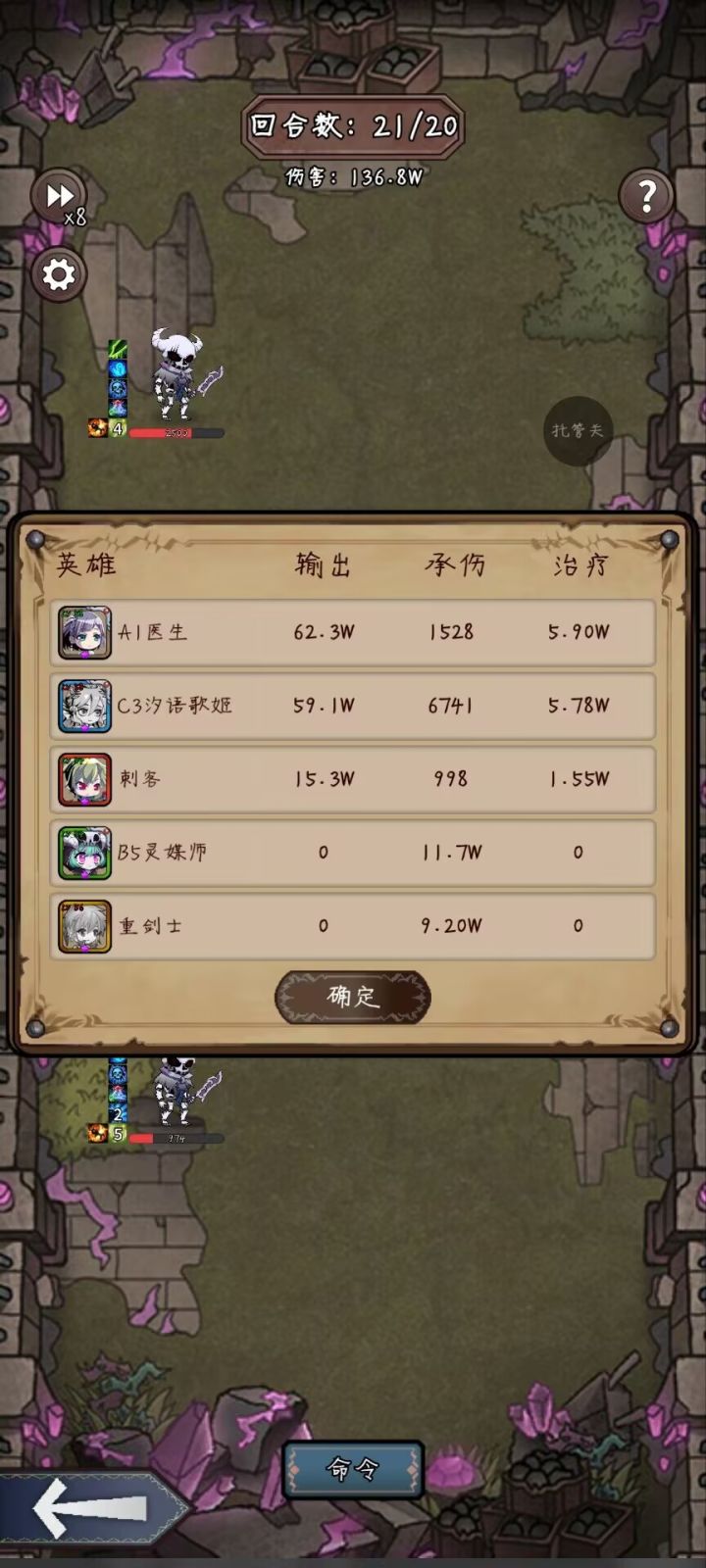 魔像配队-1截图