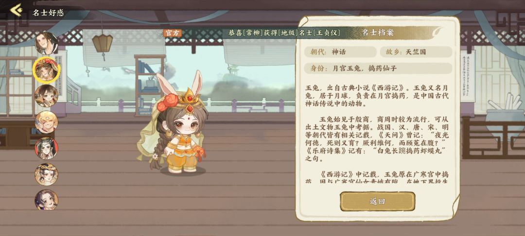 名士档案(1) 3