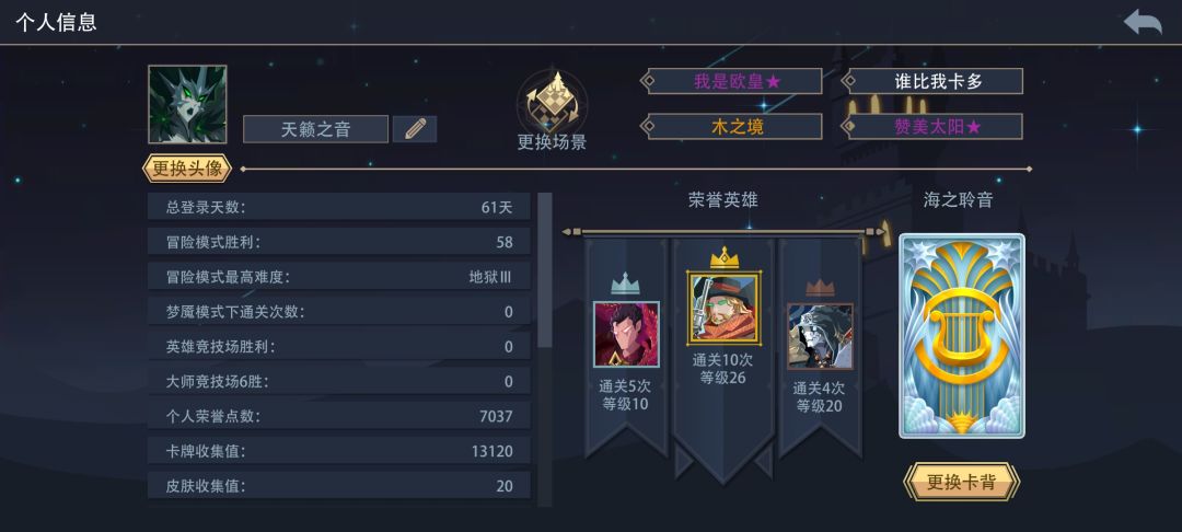 今天终于攒够碎片换白鹿神了 2