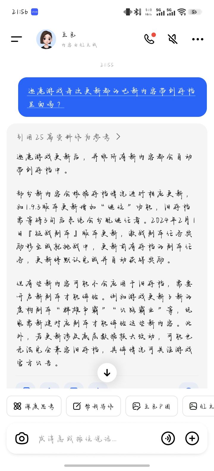 逐鹿截图