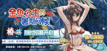 限时招募今日开启