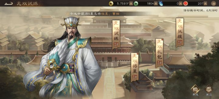 无双诸葛亮终于等来了截图