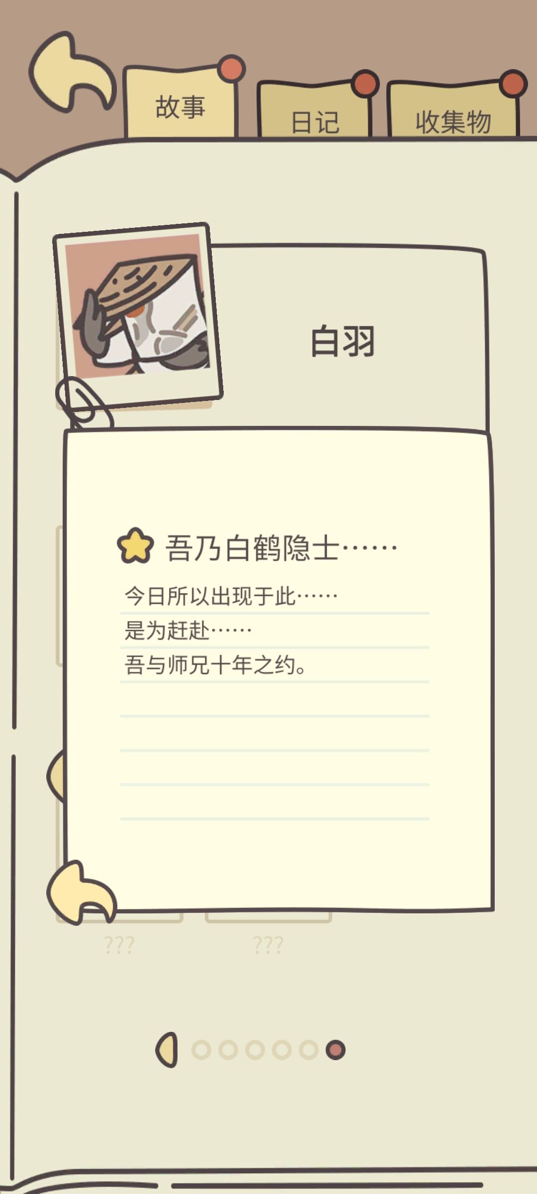 是没见过的新客人! 3