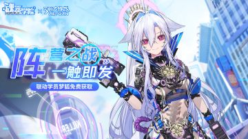 【福利大派送】《魂器学院》×《300大作战》联动正式开启，踩楼抽锦鲤活动开启啦！