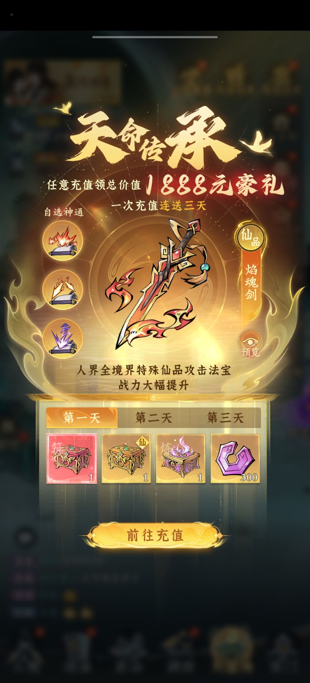 零氪210天白嫖300档位太虚紫电时装 2