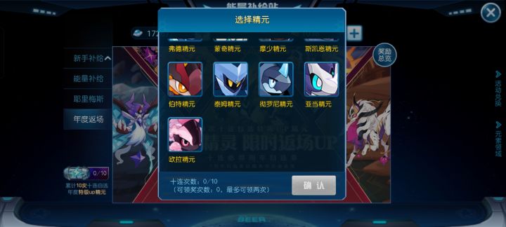 年度返场怎么选截图