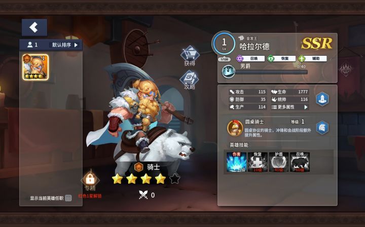 不少没见过的新英雄啊截图