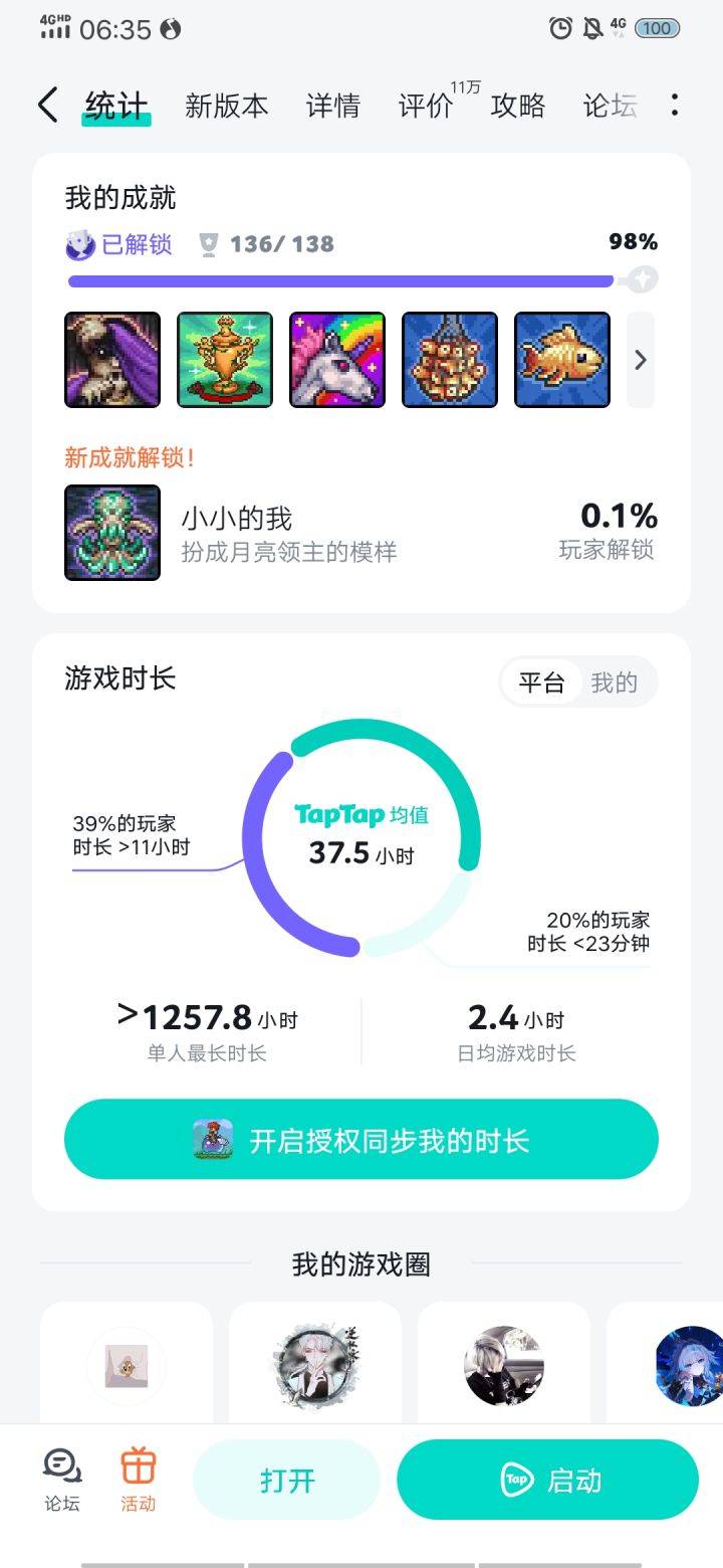 有全图鉴存档吗我就差书虫和压缩机了截图