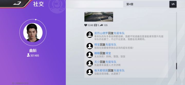 暂且不论游戏氪金和优化以及其他一丢丢的事截图