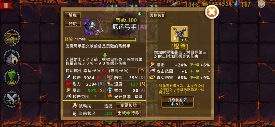 鬼队首通690! 3