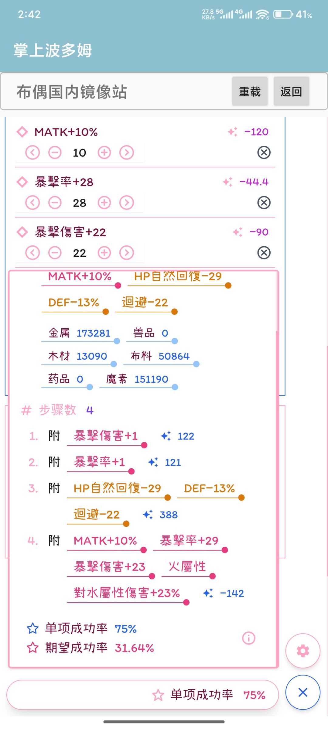萌新玩托以来最傻的一集 2