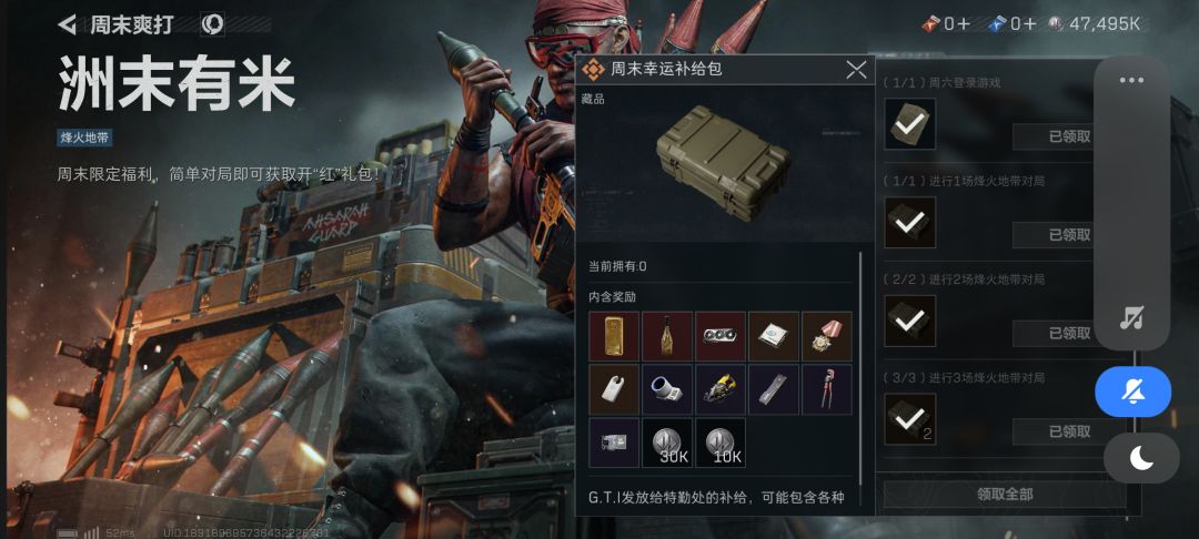 我这运气 1