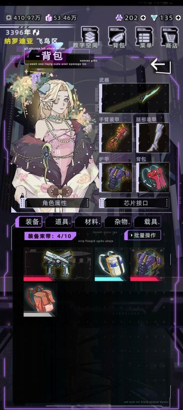 给大家做一个家族掠夺攻略