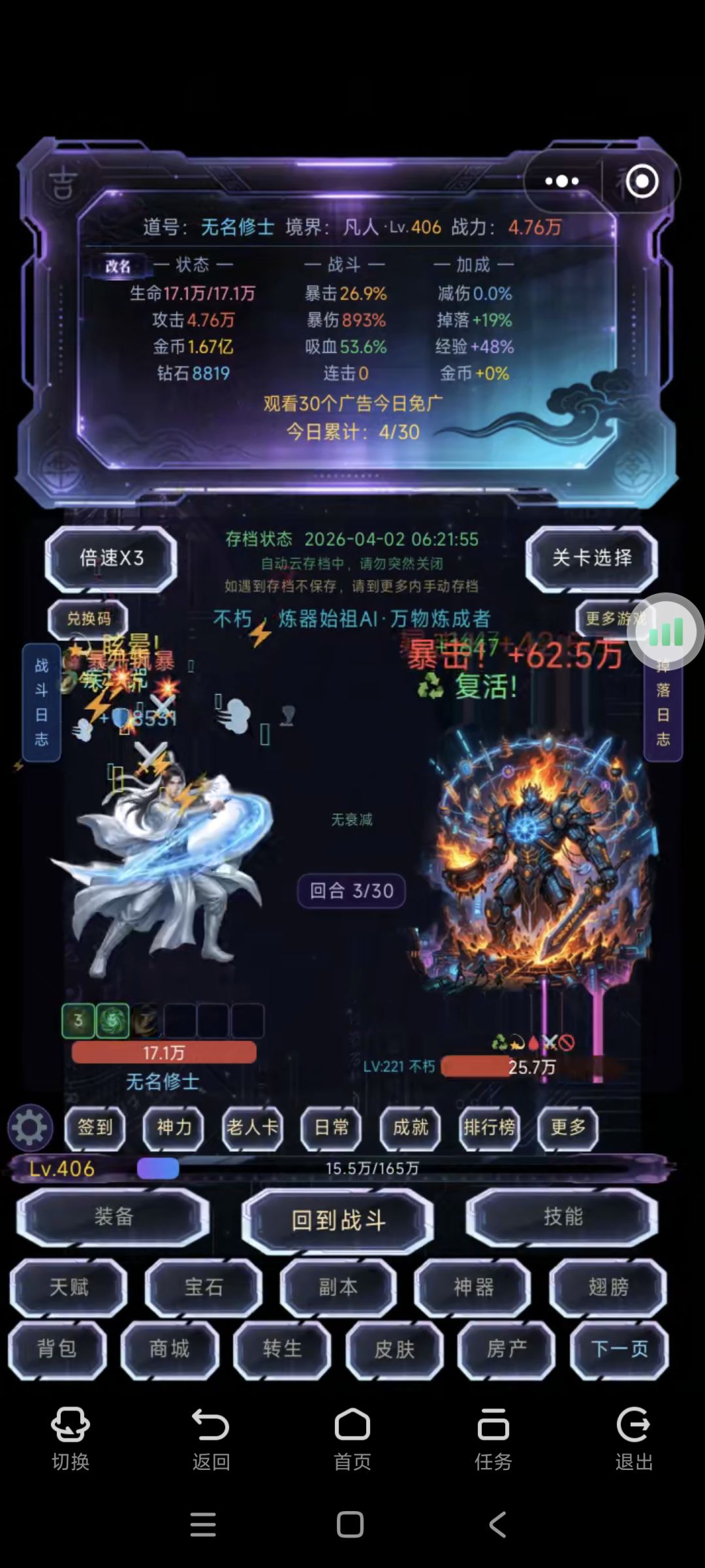 这款挂机游戏居然有皮肤系统 3