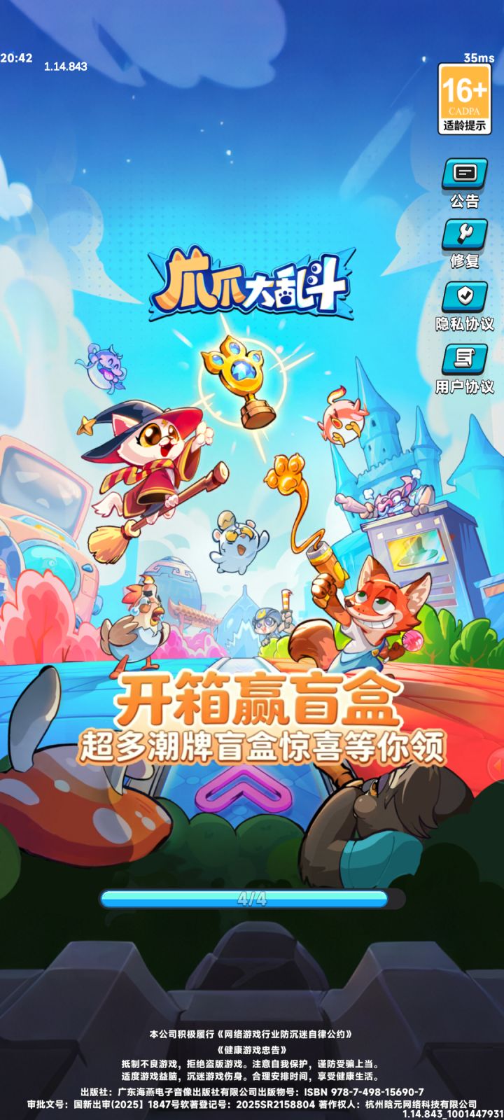 卡了 对战进不去截图