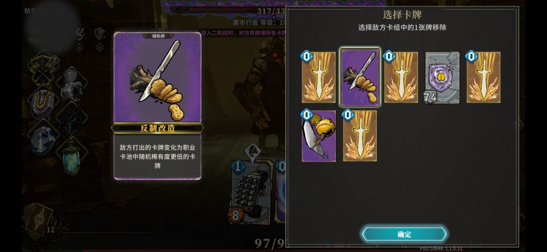纪念铁山骑士30层塔 4