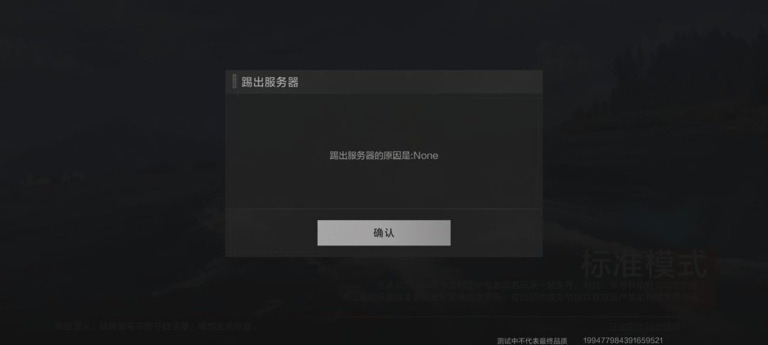 开不了对局 1