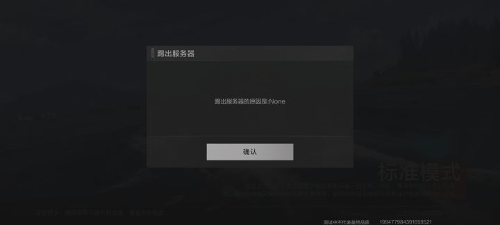开不了对局截图