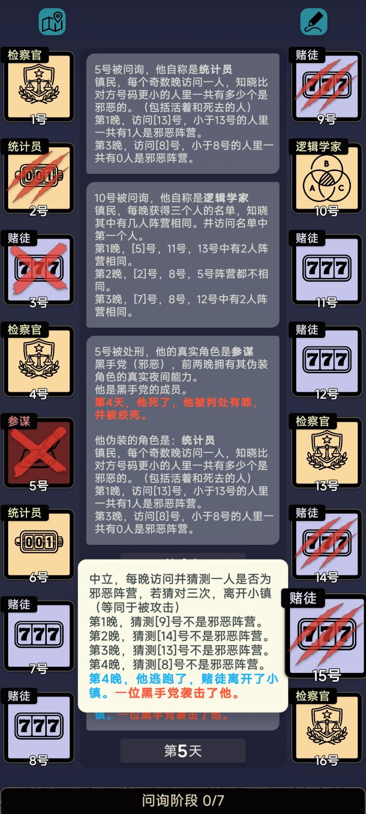 逃也逃不掉吗截图