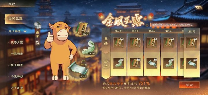 你们是不是没活了截图