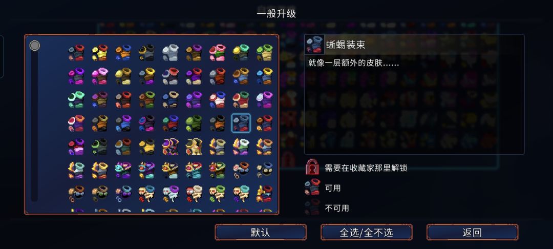 全收集党求助 1