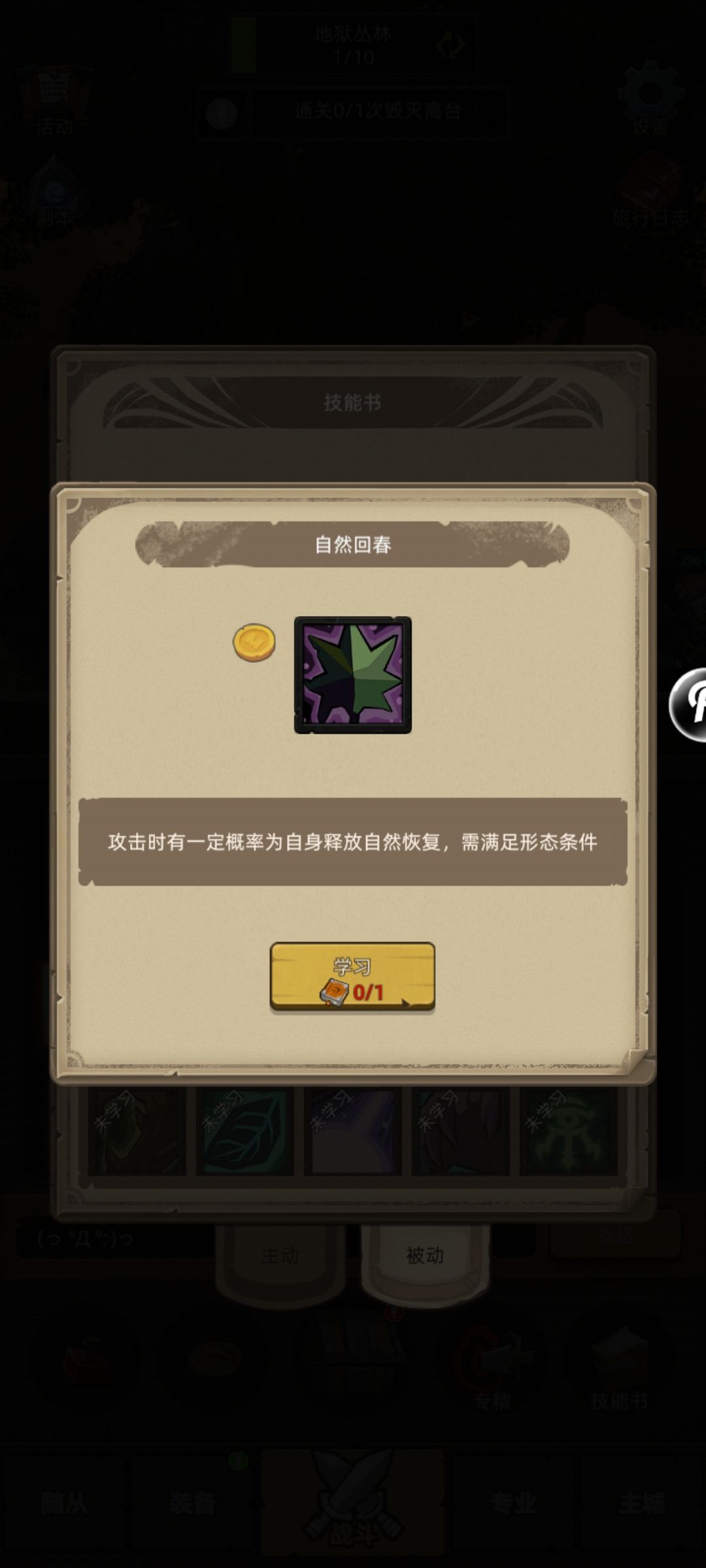 熊德挂机回春动被需要回复之爪饰品吗? 2