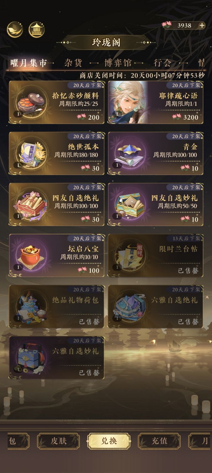 ?市集二呢,提示我开了,但找不到入口截图