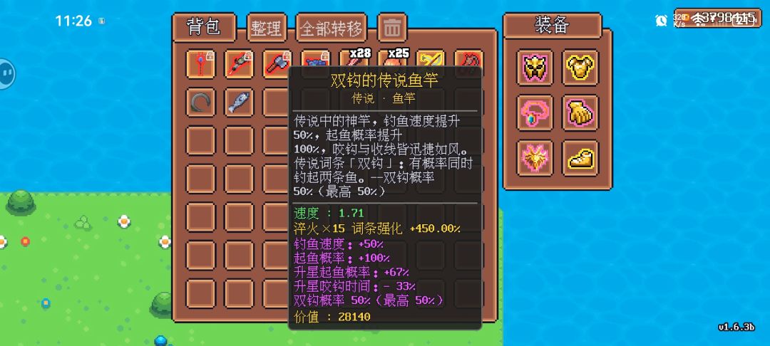 这鱼竿的初始钓率有20%吗? 1