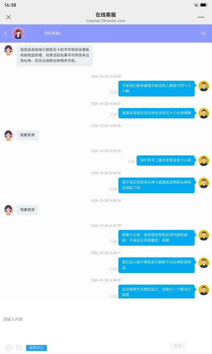 官方大大,你们的客服,真的是是客服吗截图