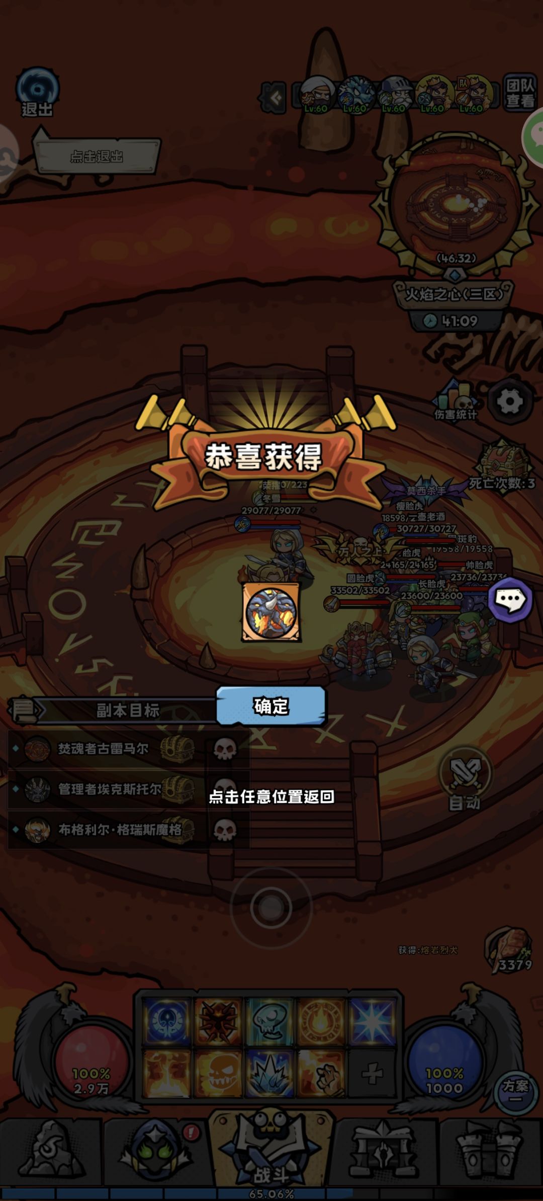 运气爆棚 1