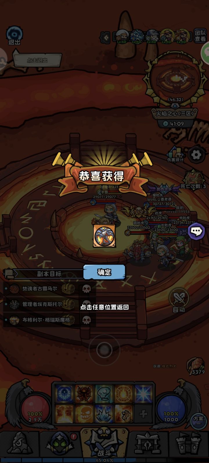 运气爆棚截图