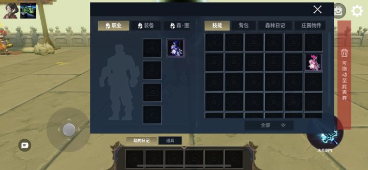 人物技能都没有啦[表情_豹哭]截图