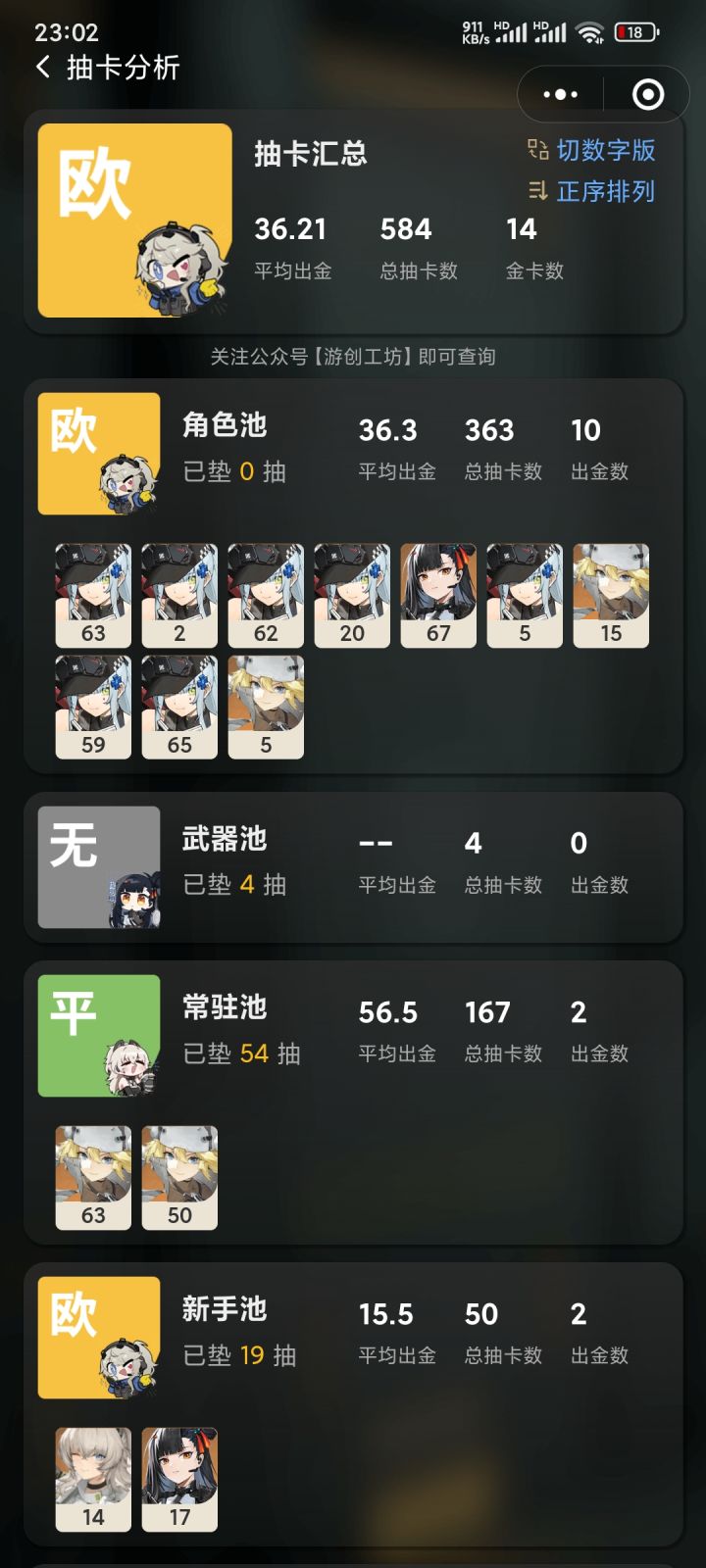 416是爱我的😭😭😭截图