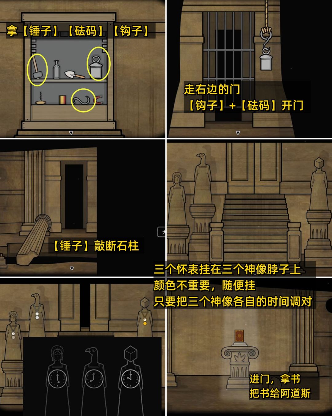 全成就《湖之仆从》第二天傍晚/夜间 全流程 13