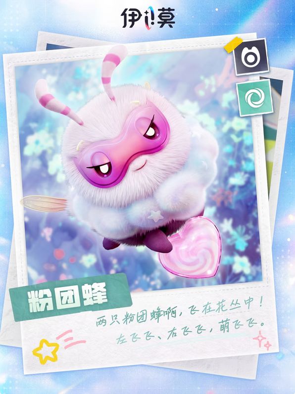 这波真得夸，伊莫新精灵萌翻 4