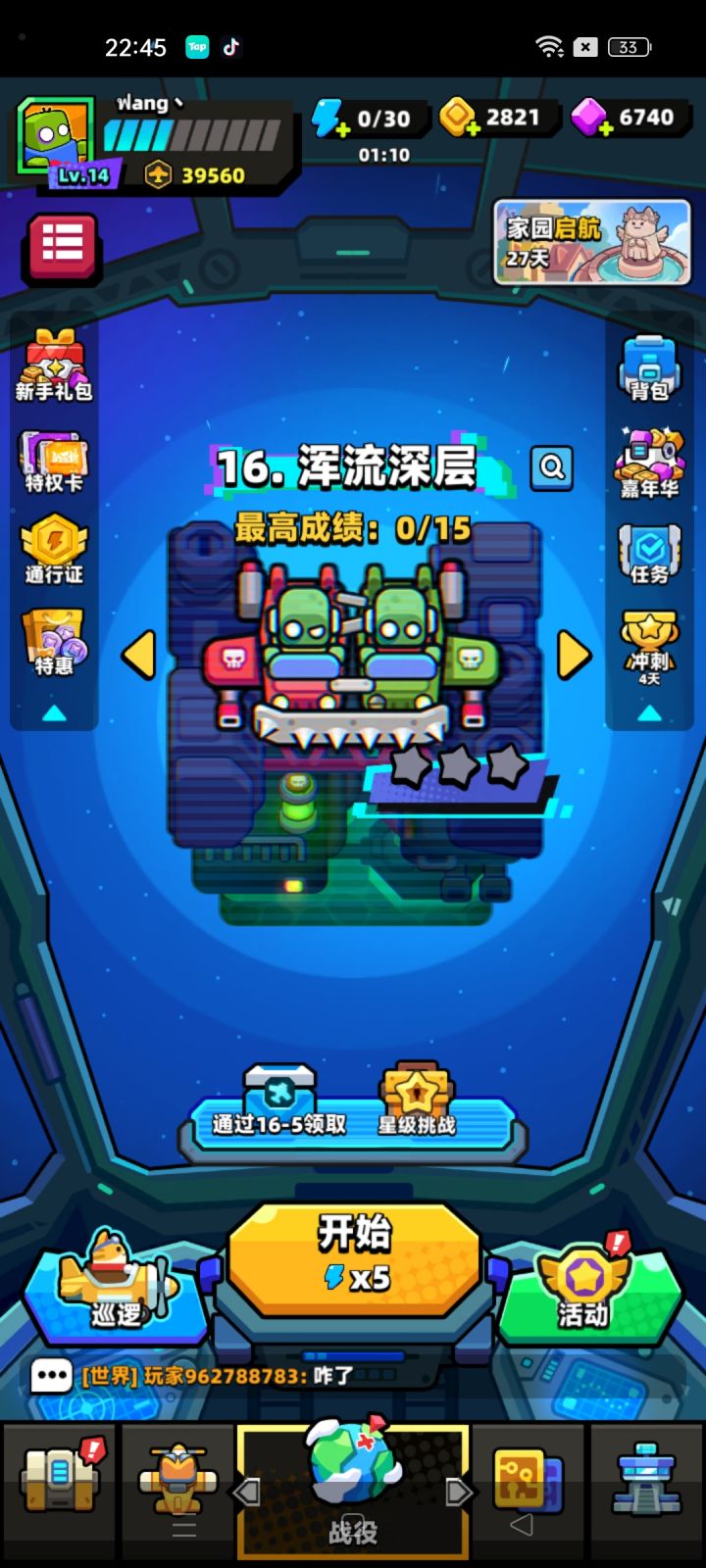 15关截图