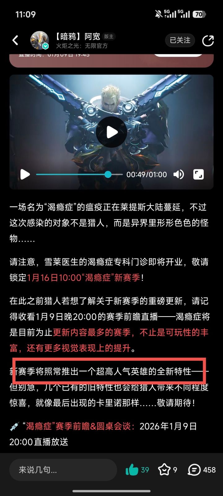 新特性花落谁家？截图
