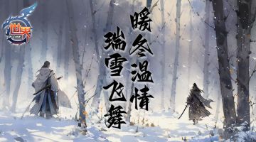 《世界OL》更新预告&双十二活动公告