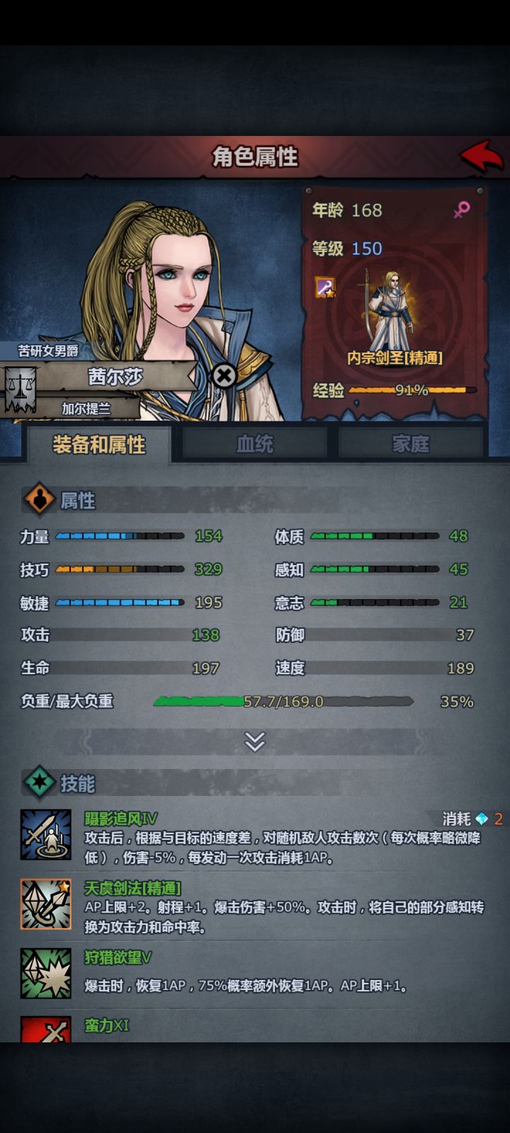 终于满级了,吃了60级长弓,90级剑圣的极限小主截图