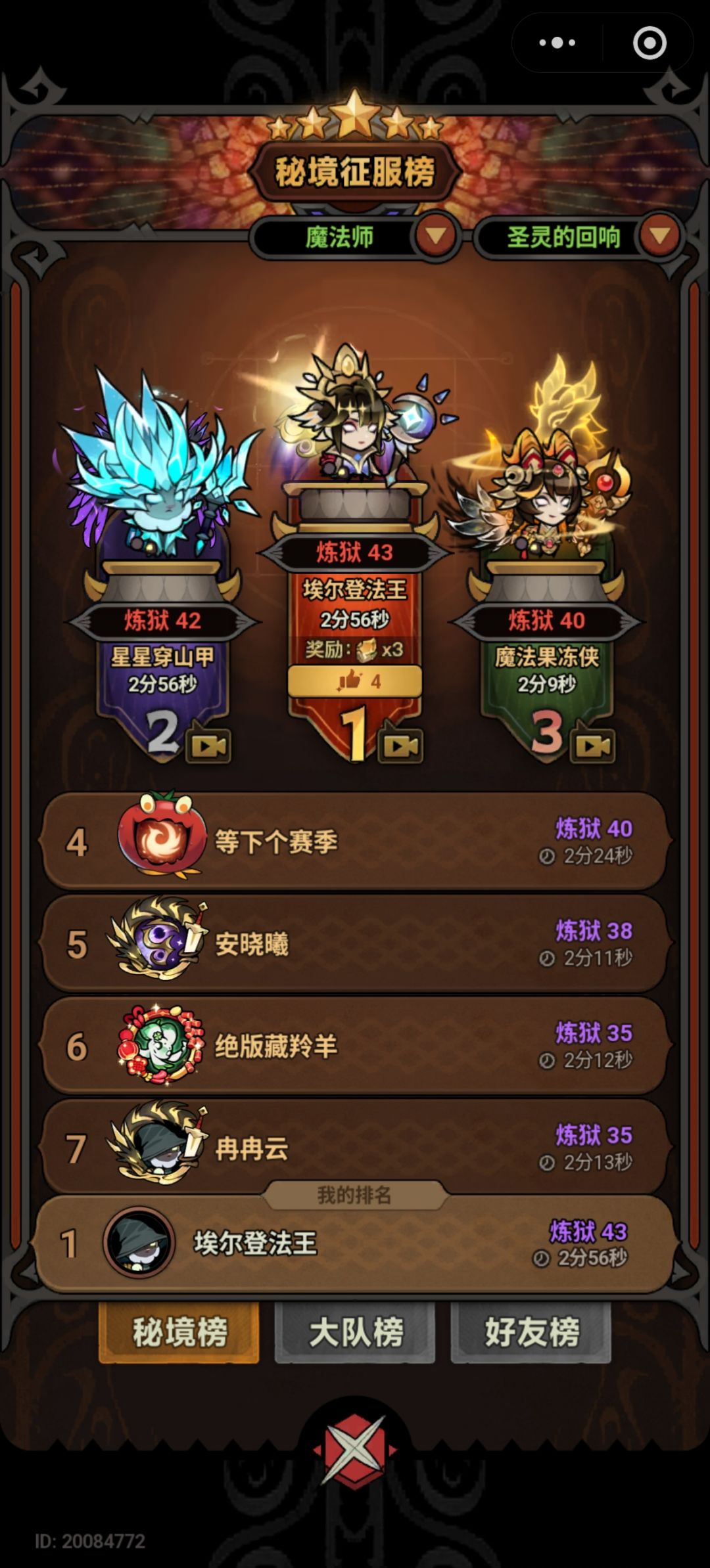 趁活动之前偷个榜 2