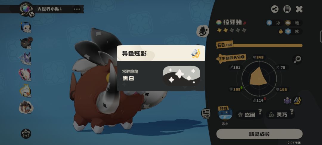 家人们，谁懂啊，抓罗隐异色，扔了几千球 2