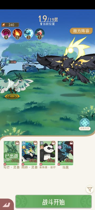 新服三天过神12（甘山）攻略