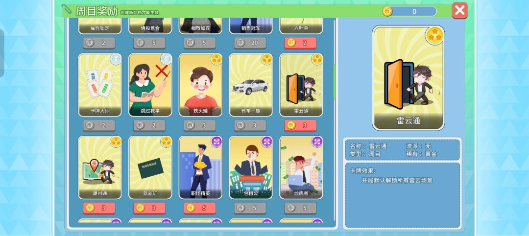 全内容加全dlc的新号，开局最优解 2