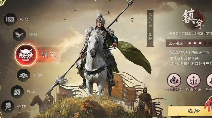 雨夜.将军姜——与曹仁同人文截图