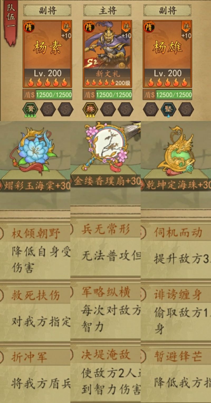 新区武将选择篇【S2】 3