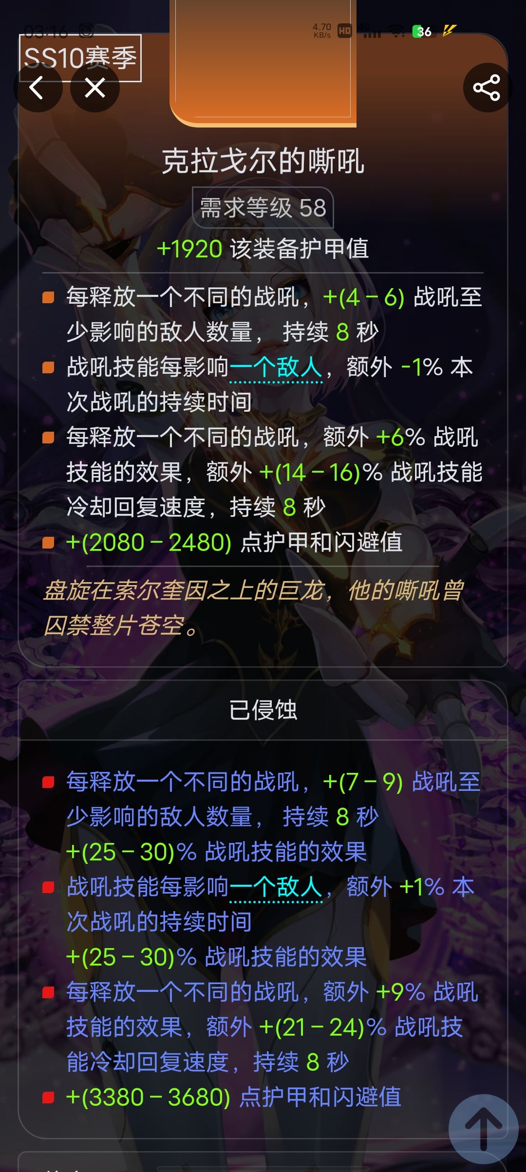 战吼头与傻子头大致差距 1