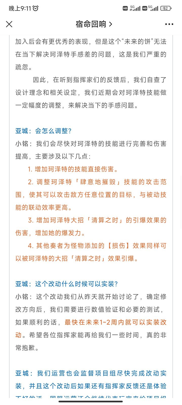不知道会加强到什么程度截图