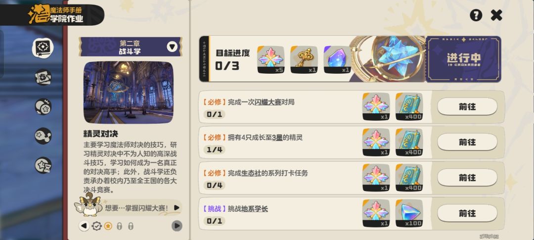 你这个完成闪耀大赛的对局不会是打排位吧? 1